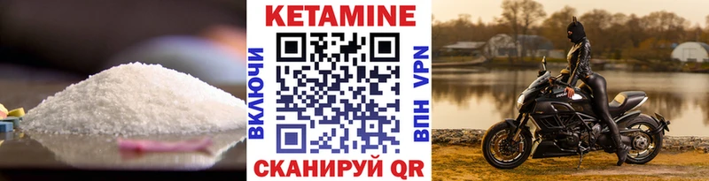 Кетамин VHQ  Железногорск-Илимский 