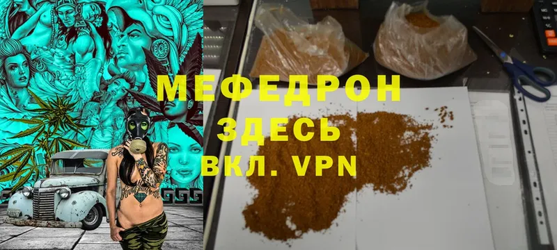 Мефедрон mephedrone  купить  сайты  Железногорск-Илимский 